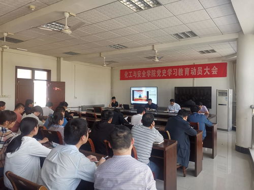 化工與安全學院黨總支舉行主題黨日活動