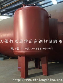 專(zhuān)業(yè)制造 沈陽(yáng)鋼襯塑儲(chǔ)罐實(shí)時(shí)價(jià)格 沈陽(yáng)鋼襯塑儲(chǔ)罐